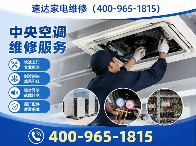 合肥家电维修展示图